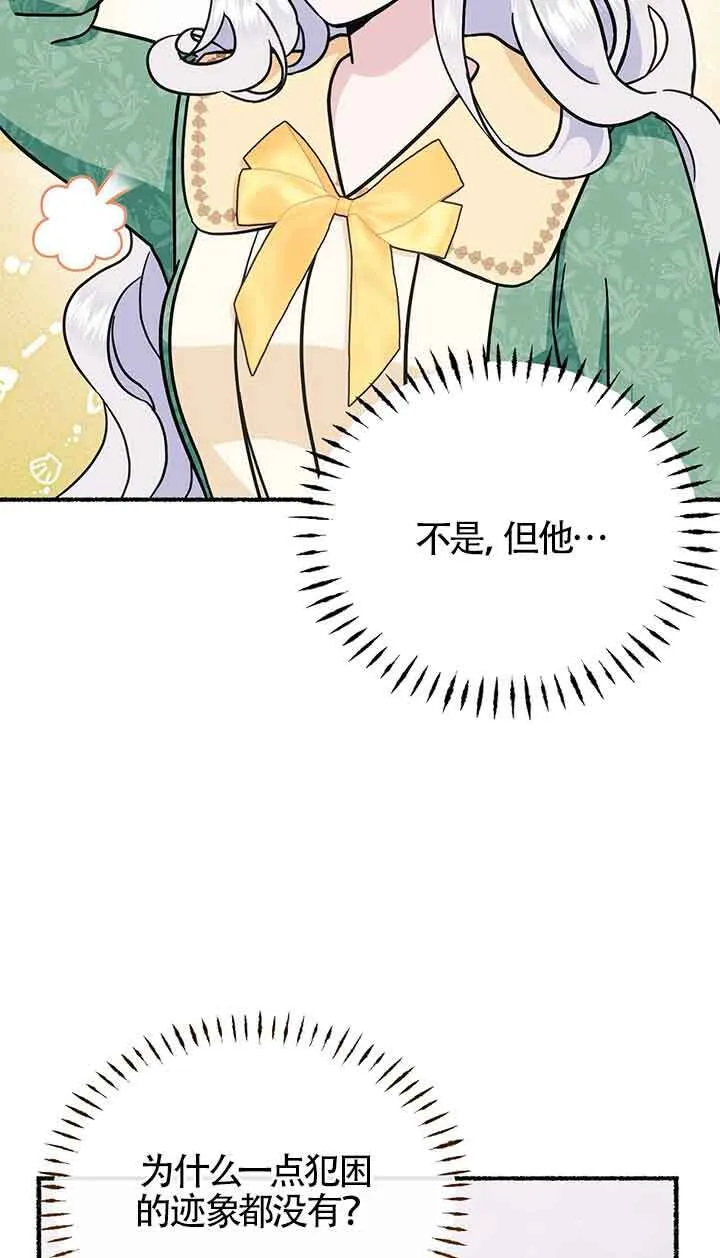 第25话 第57页