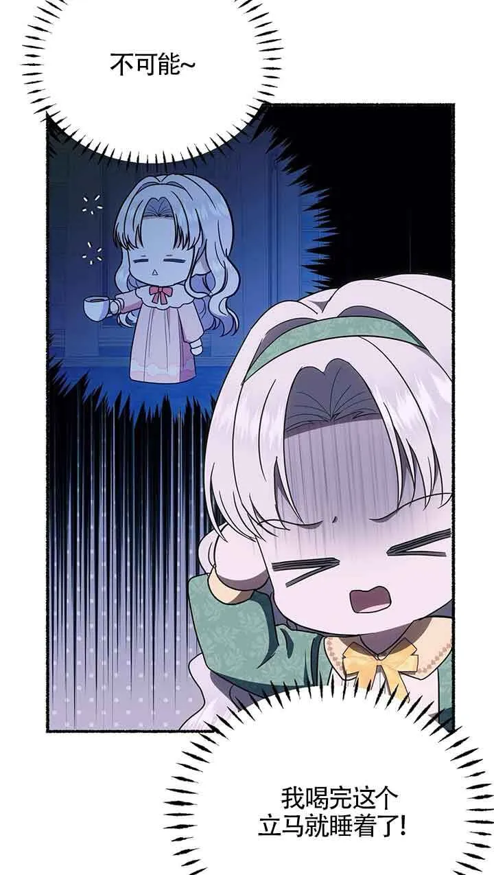 第25话 第61页