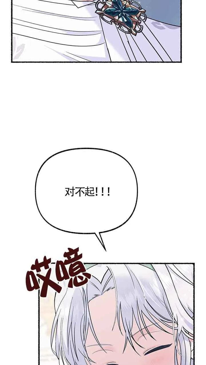 第25话 第67页