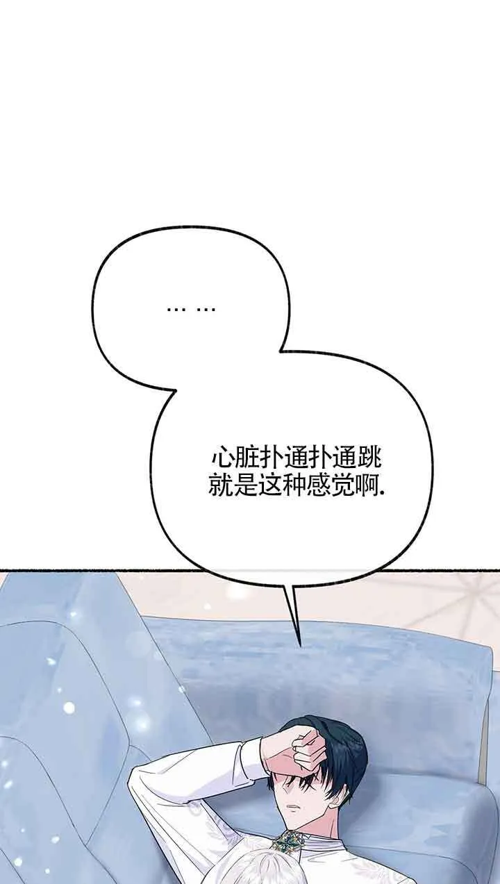 第25话 第72页