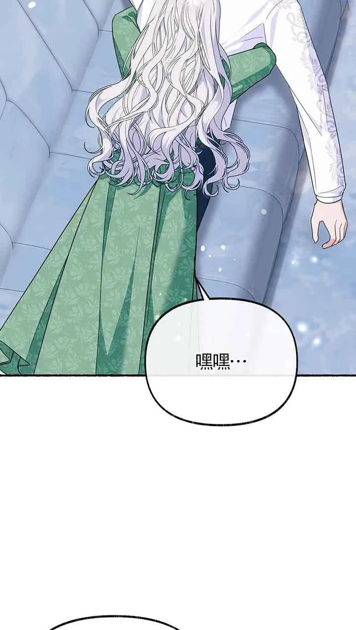 第25话 第73页