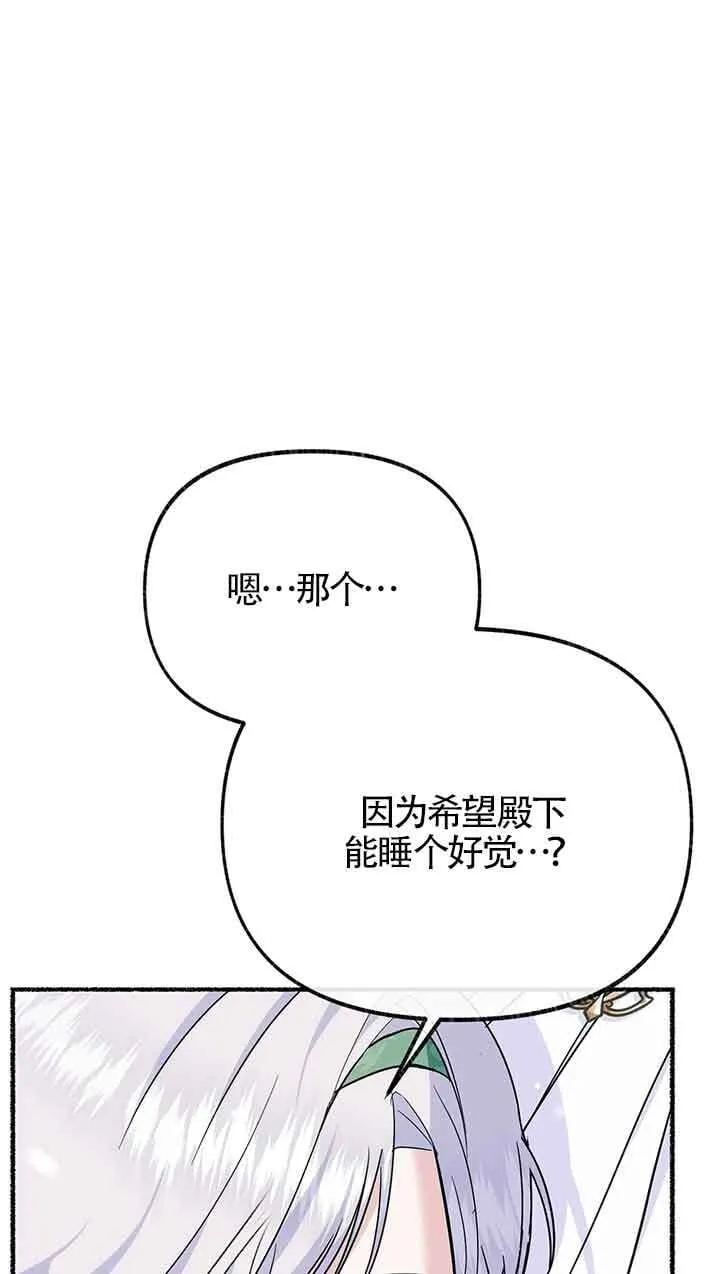 第25话 第75页
