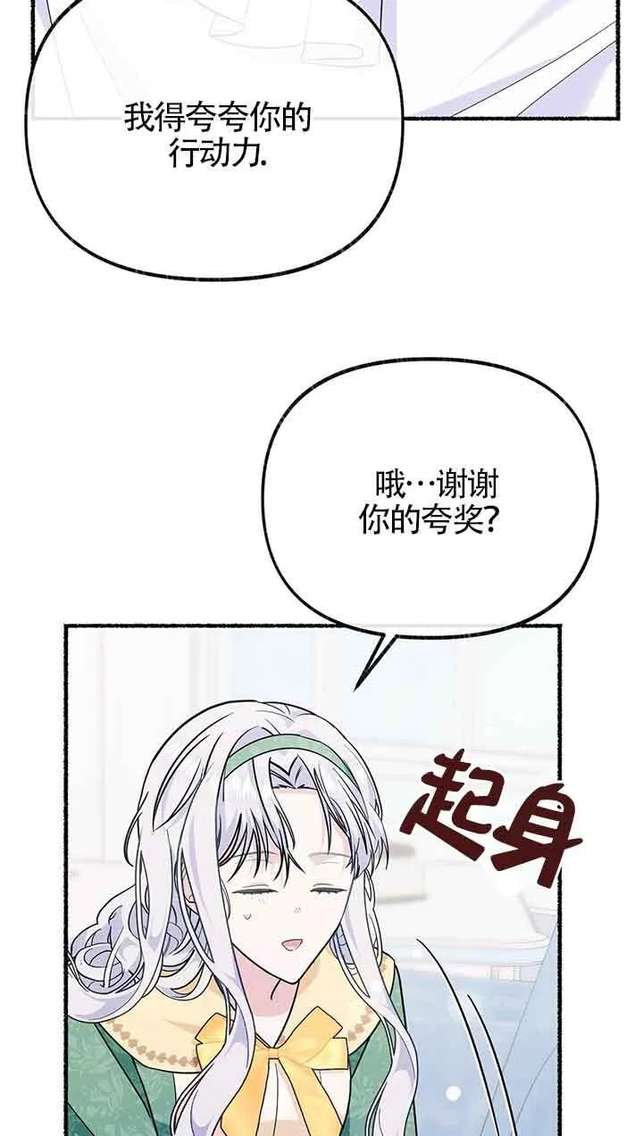 第25话 第78页