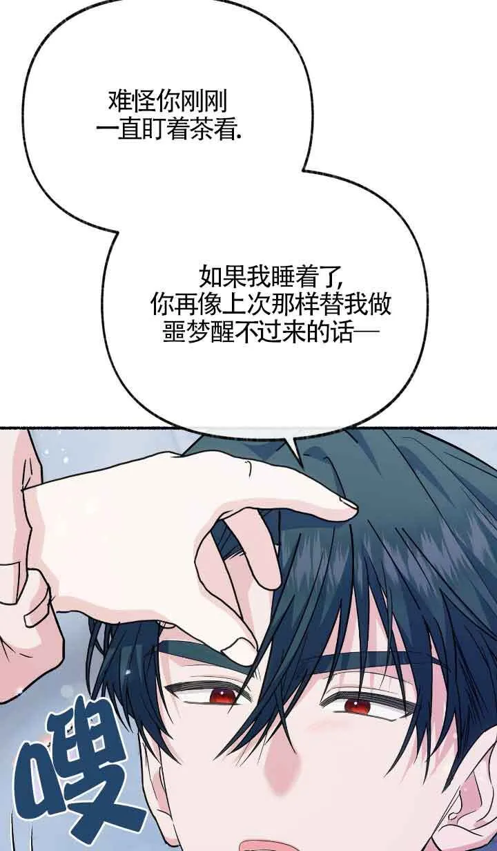 第25话 第87页