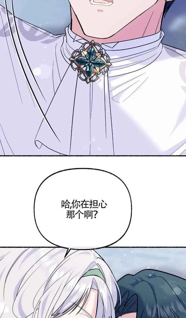 第25话 第88页