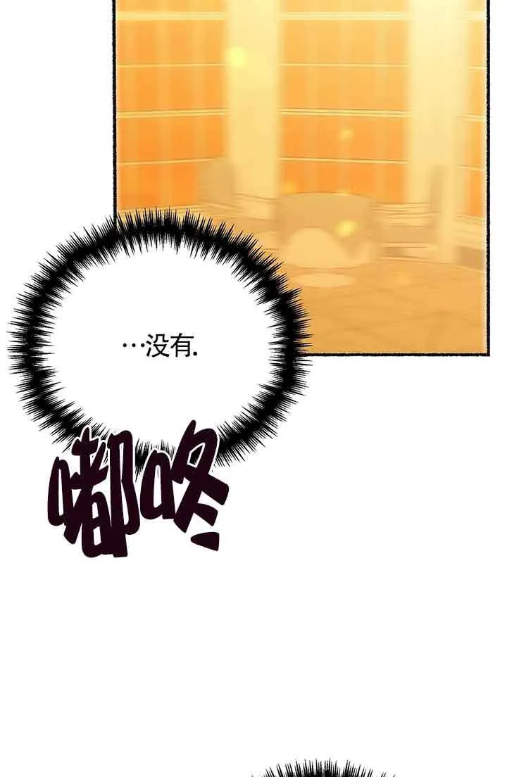 第26话 第3页