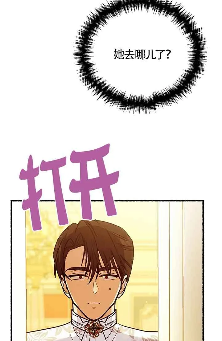 第26话 第4页