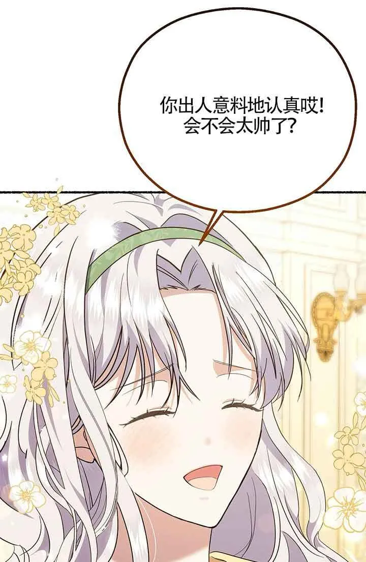 第26话 第14页