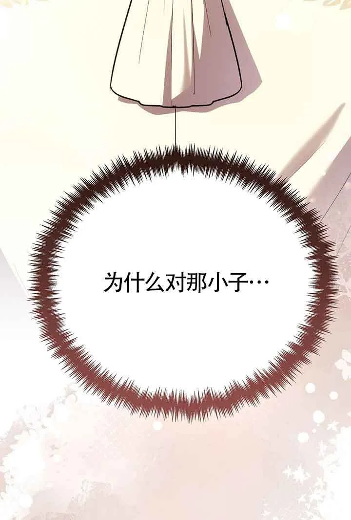 第26话 第21页
