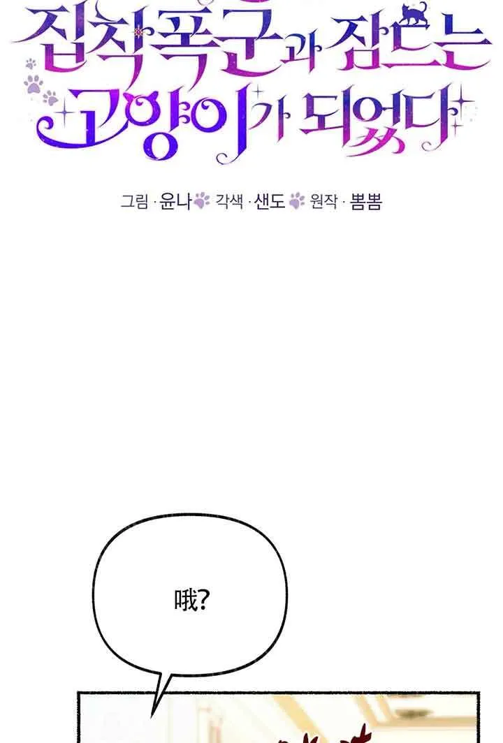 第26话 第23页