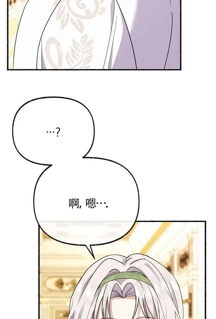 第26话 第29页