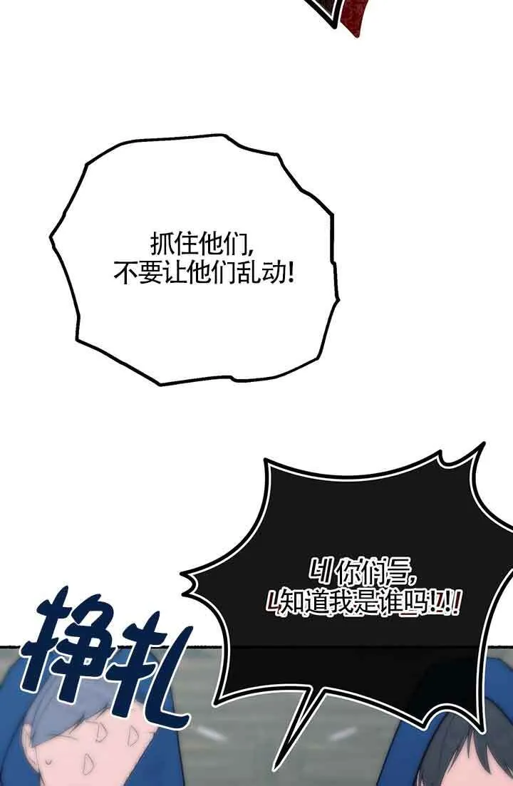 第26话 第44页