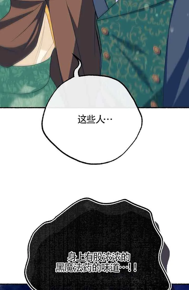 第26话 第54页