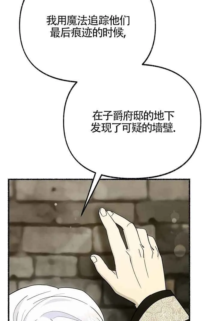 第26话 第65页