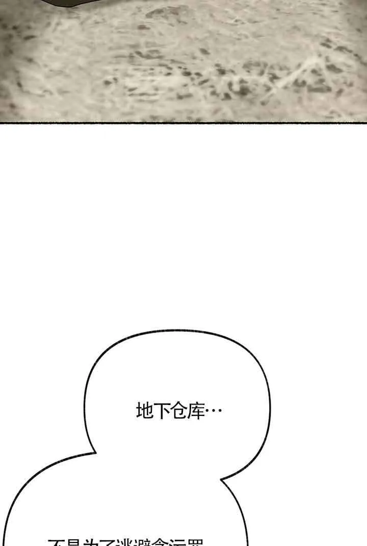 第26话 第68页