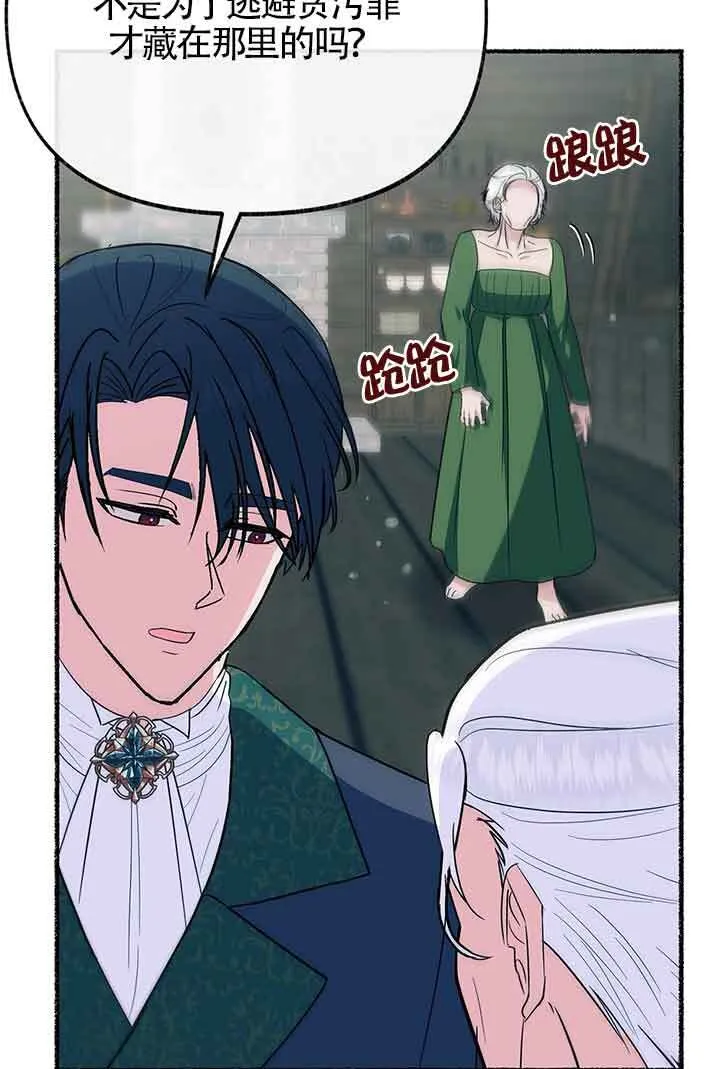 第26话 第69页