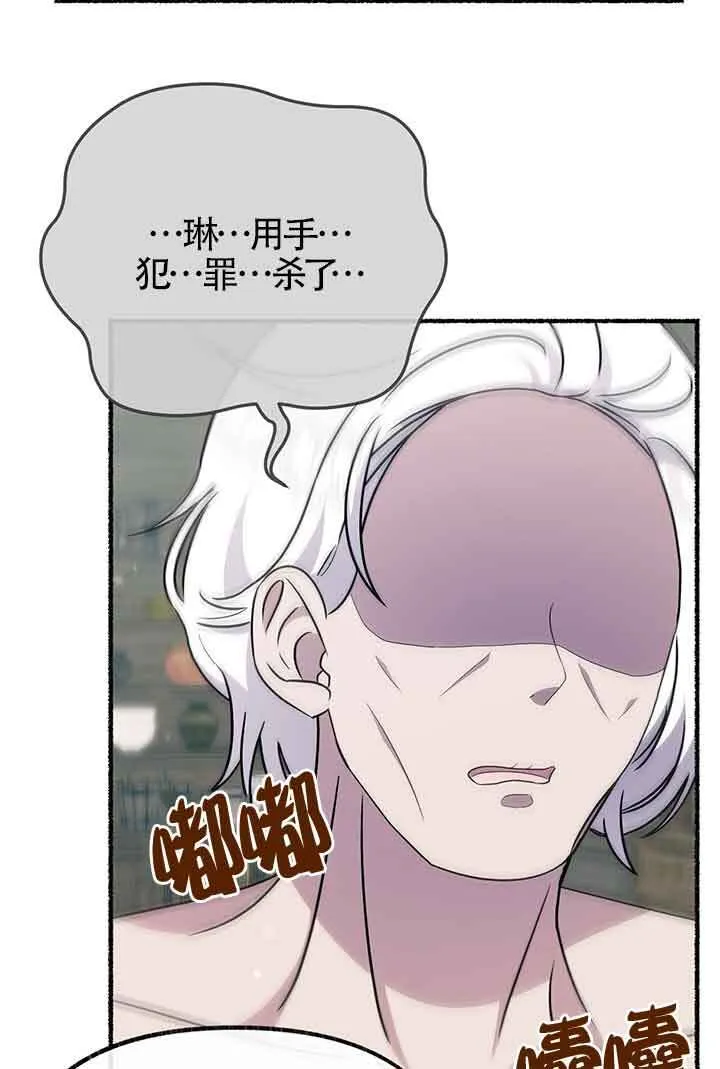 第26话 第70页