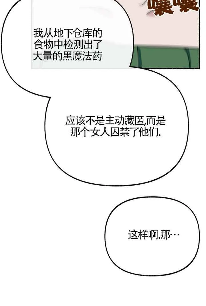 第26话 第71页