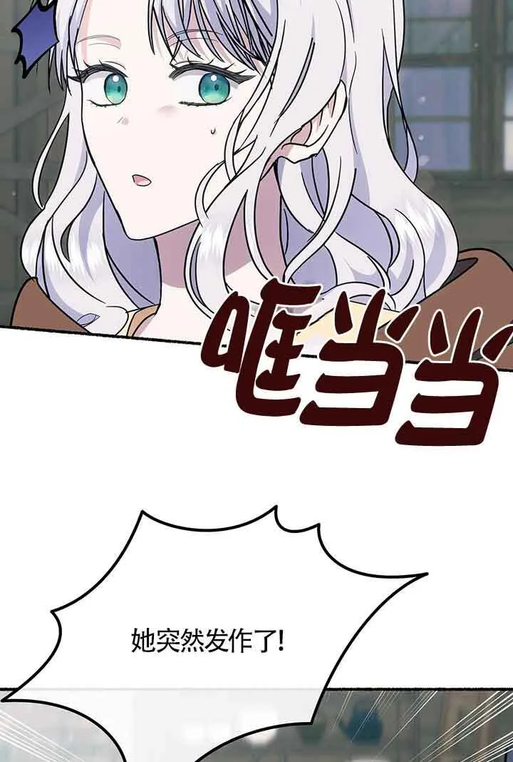第26话 第75页