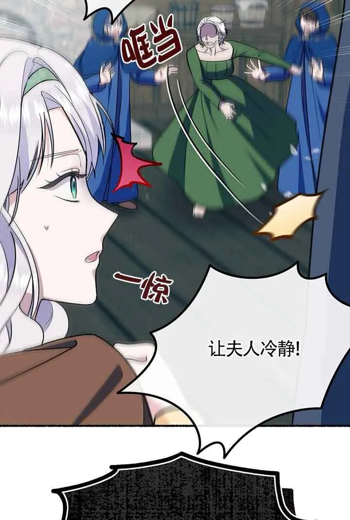 第26话 第76页
