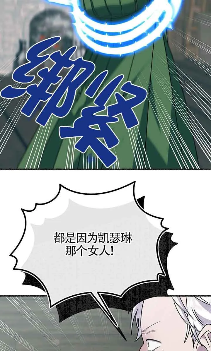 第26话 第88页