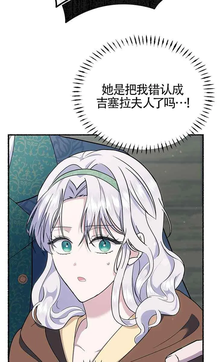 第26话 第90页