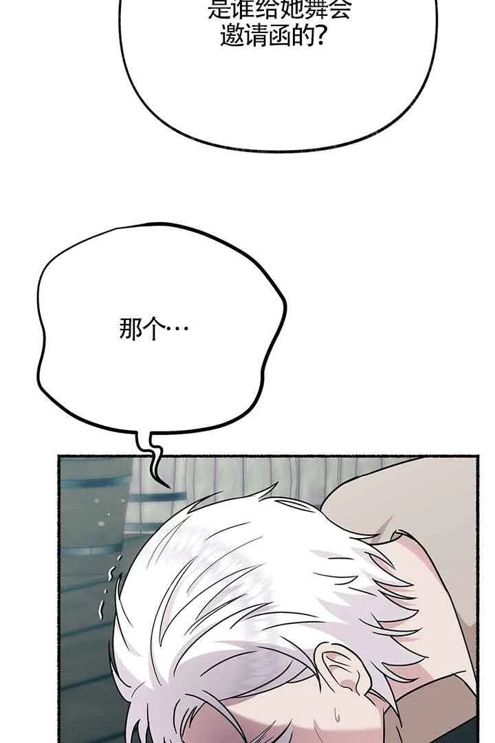 第27话 第3页