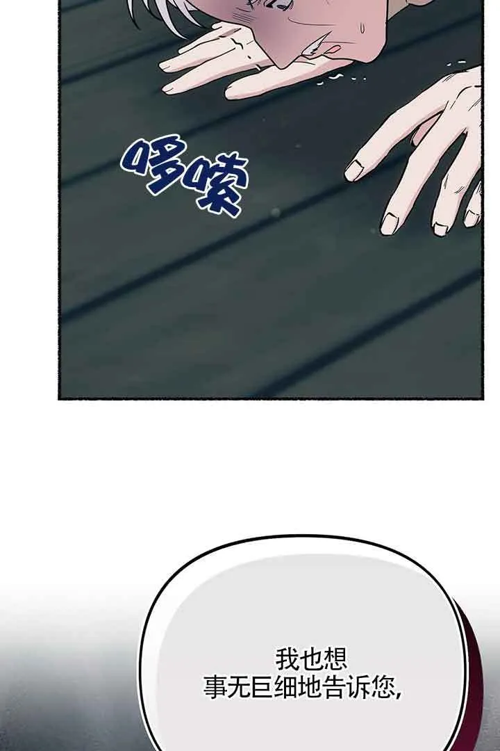 第27话 第4页