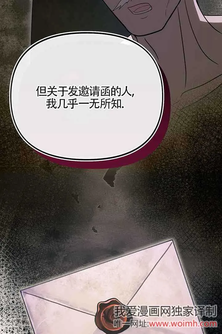 第27话 第6页