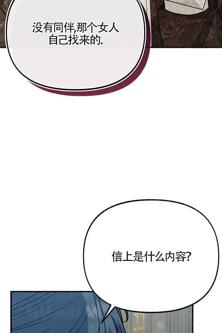 第27话 第9页