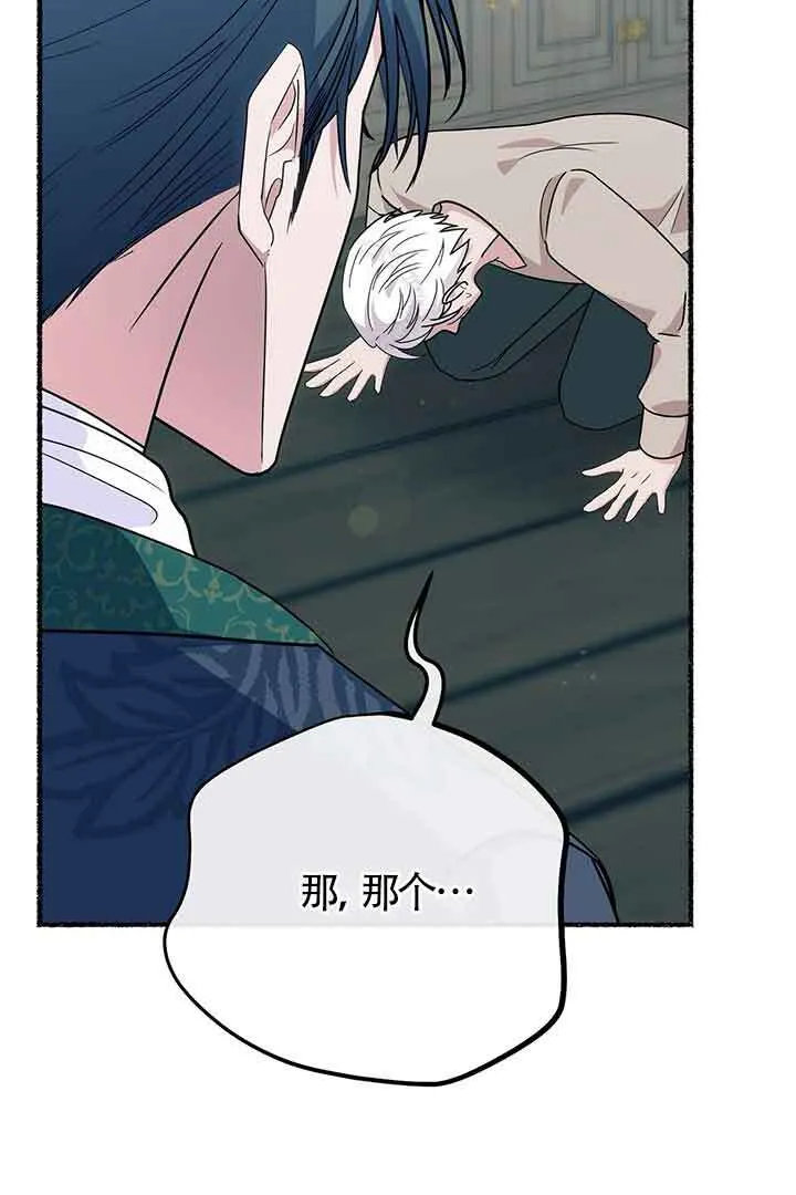 第27话 第10页