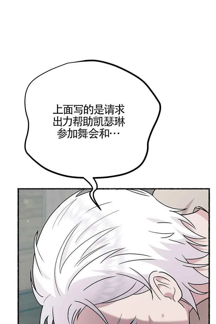 第27话 第11页
