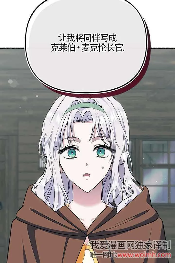 第27话 第13页