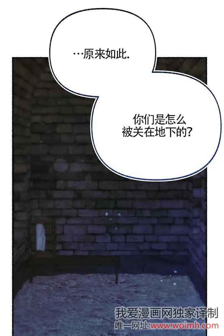 第27话 第20页