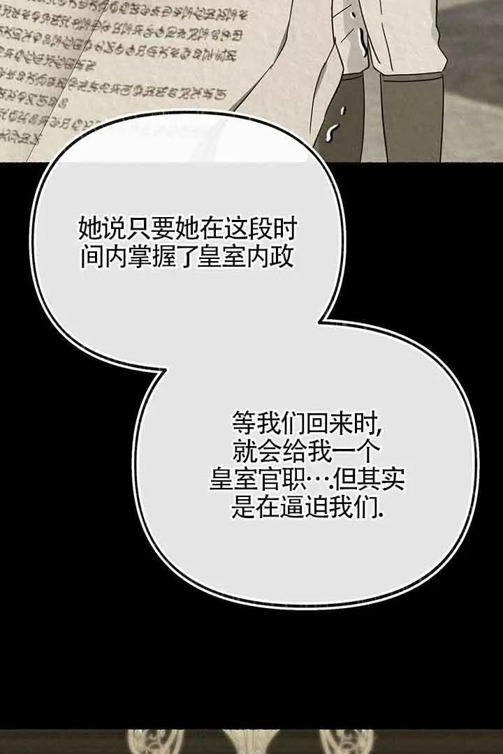 第27话 第25页