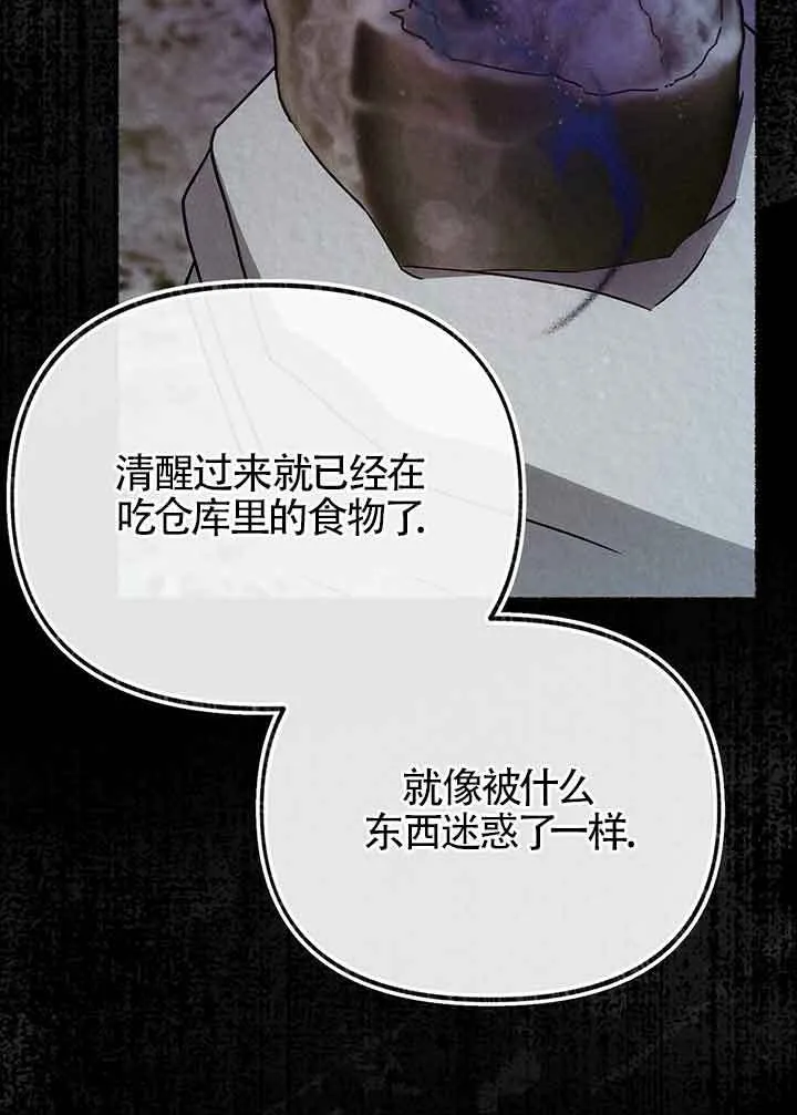 第27话 第31页