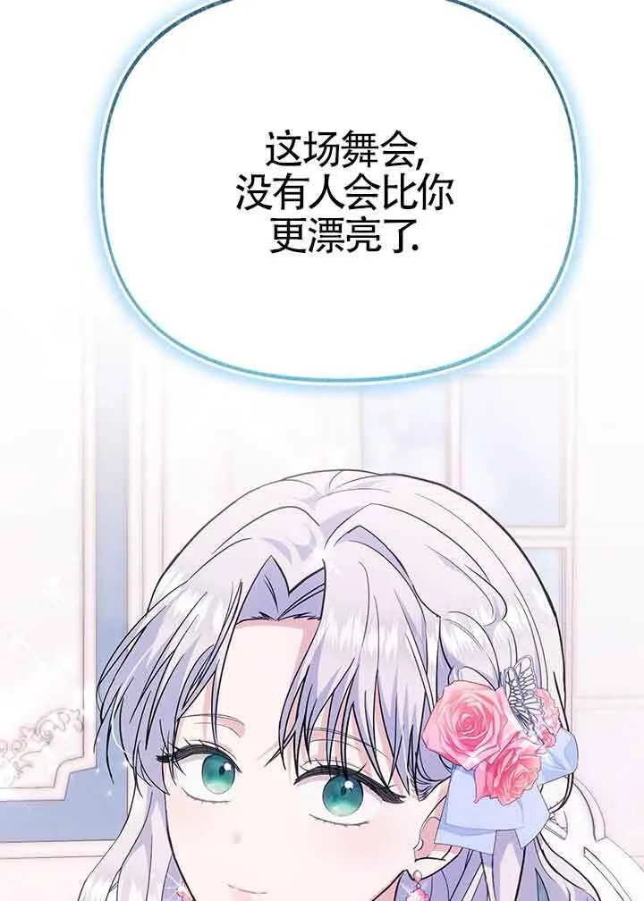 第27话 第42页