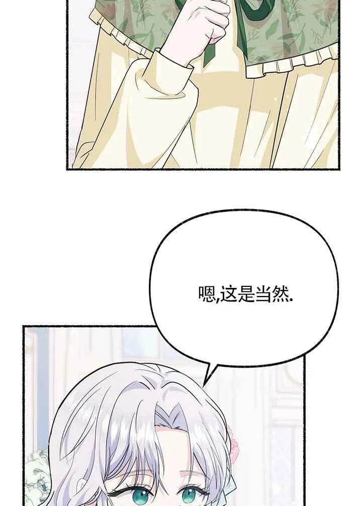 第27话 第45页