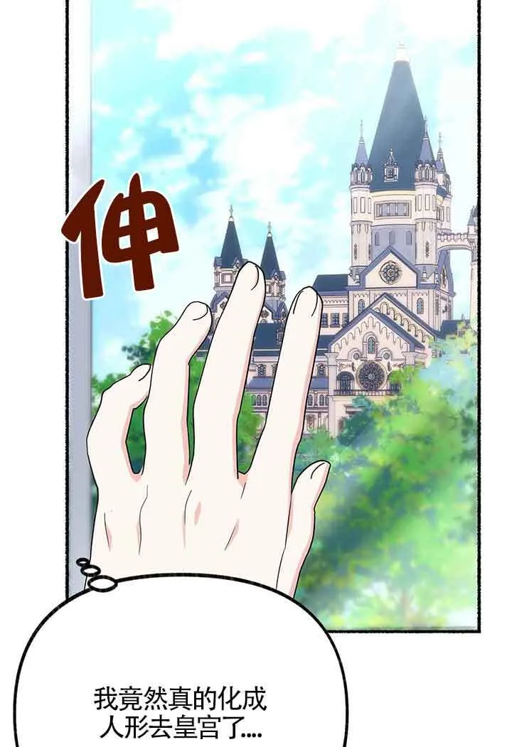 第27话 第54页