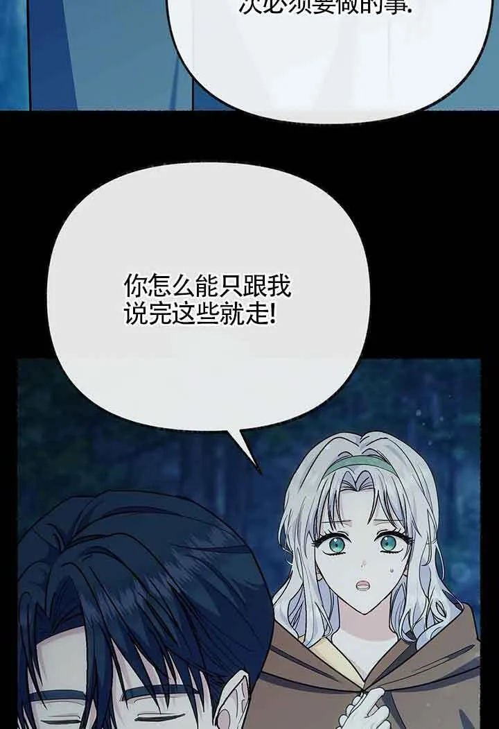 第27话 第57页