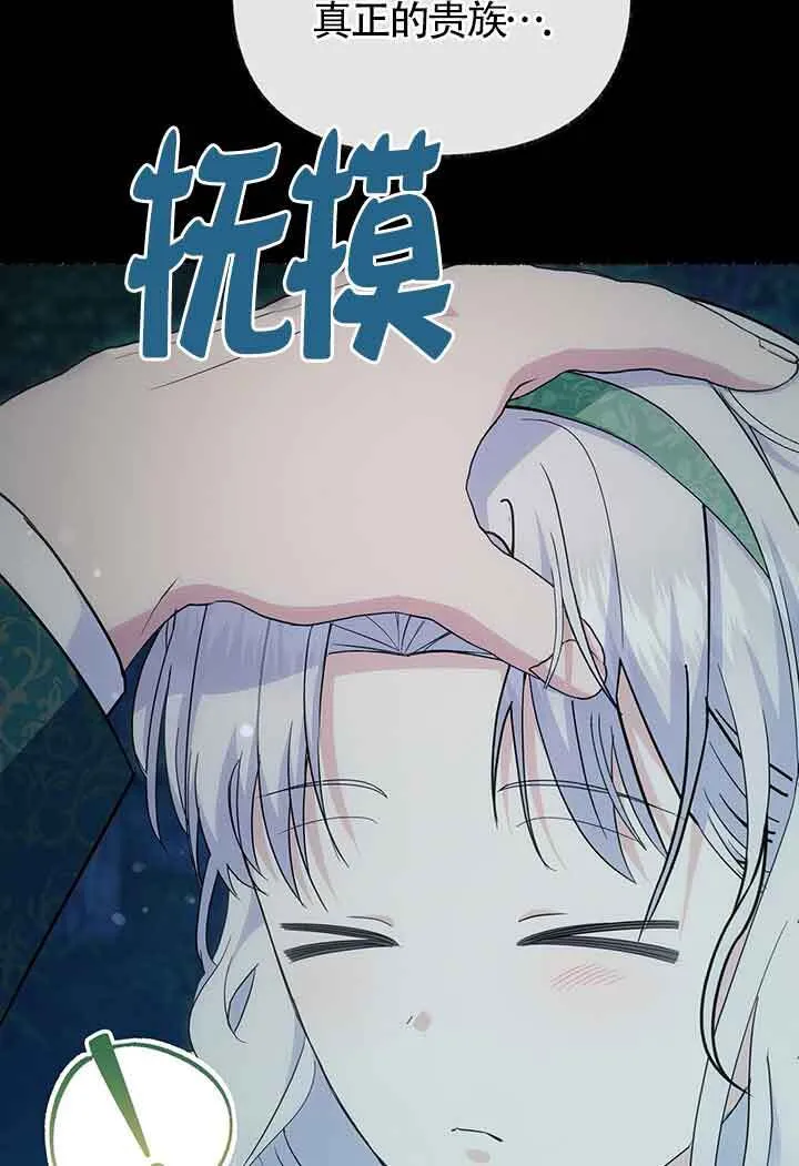 第27话 第61页