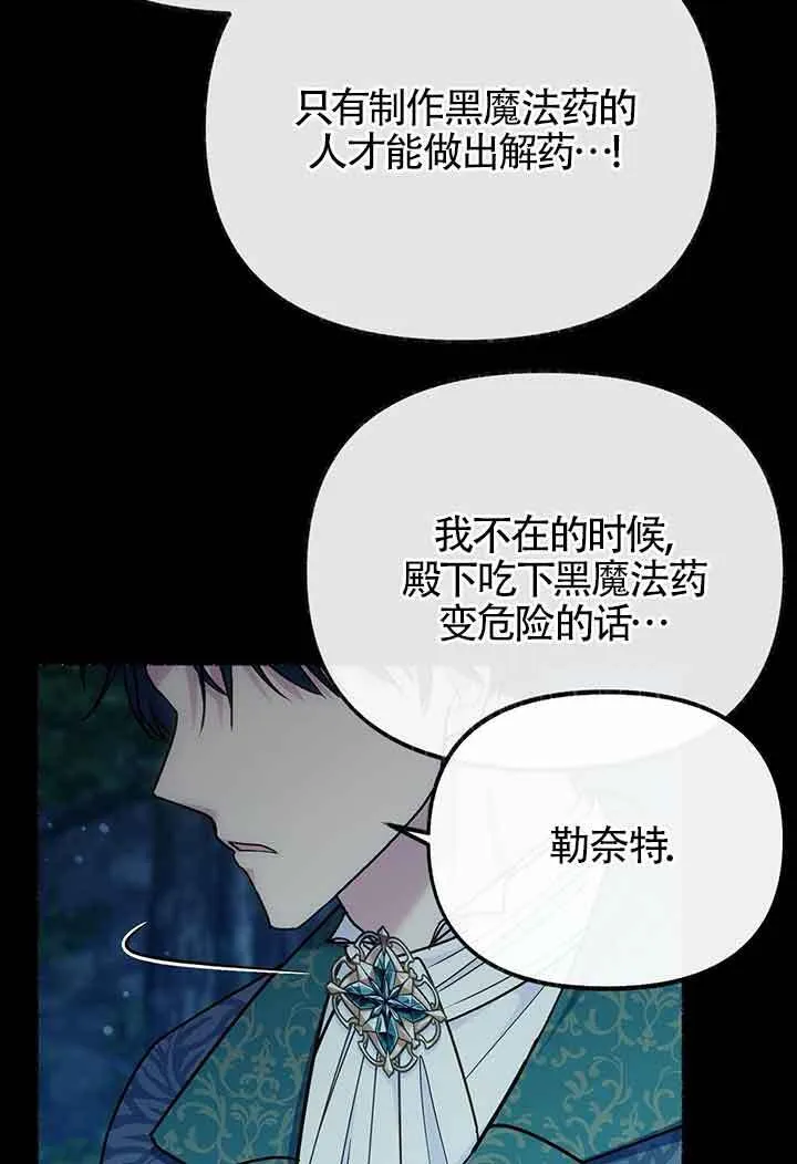 第27话 第68页