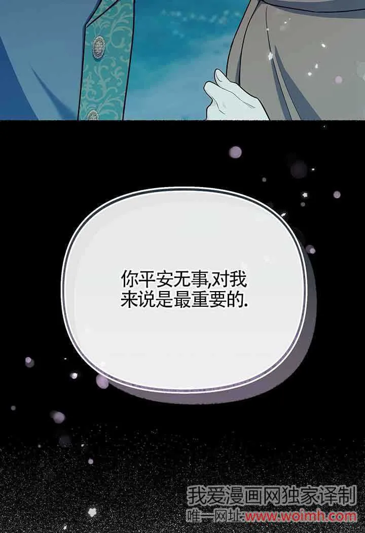 第27话 第71页