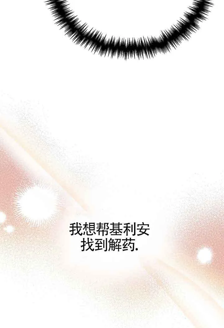 第27话 第74页