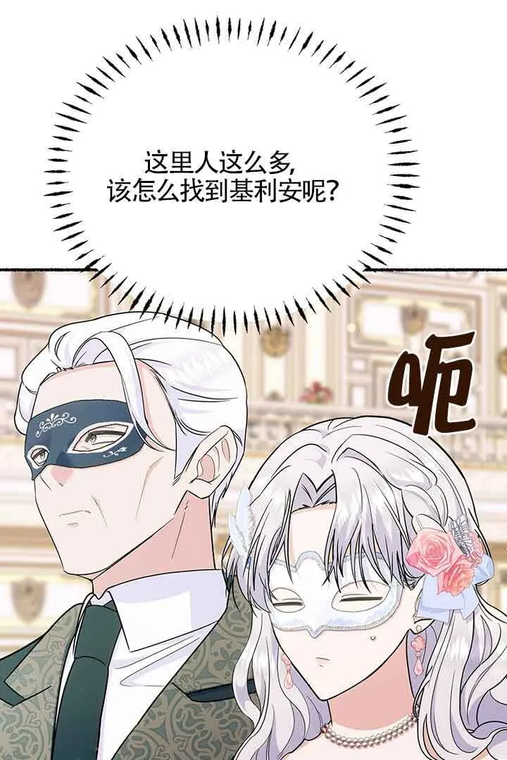 第27话 第83页