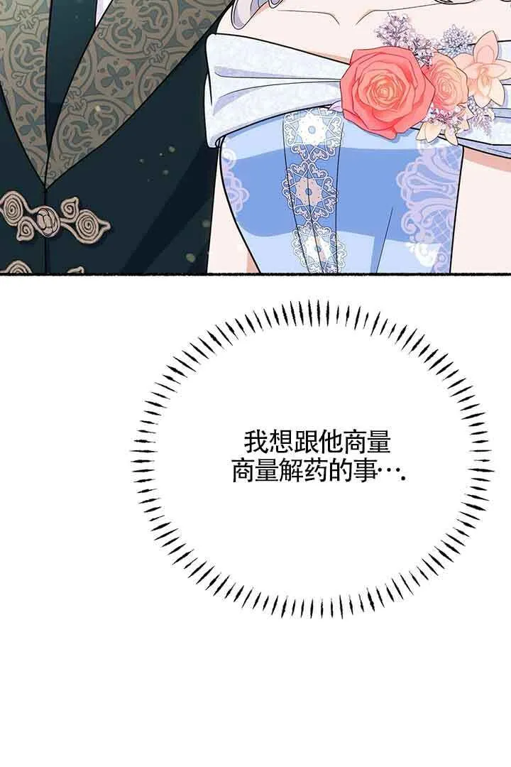 第27话 第84页