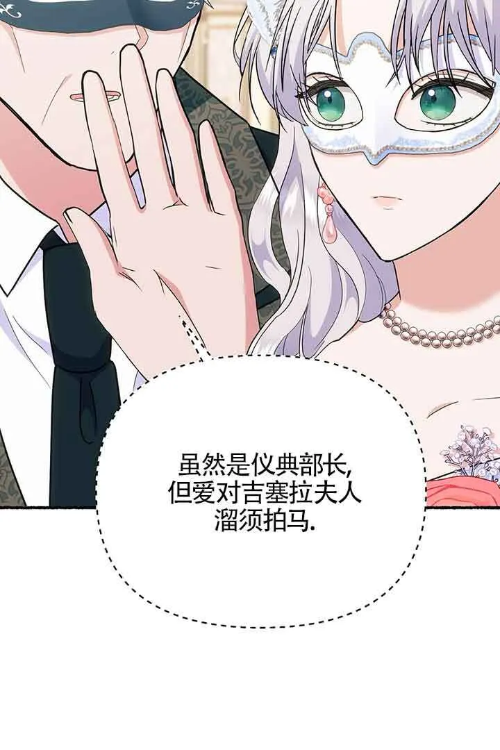 第27话 第86页