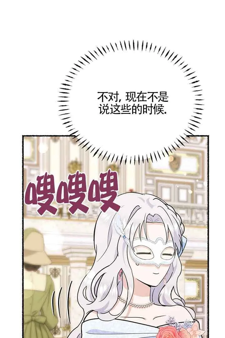 第27话 第91页