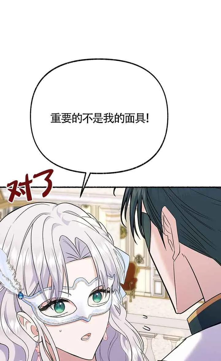第28话 第1页