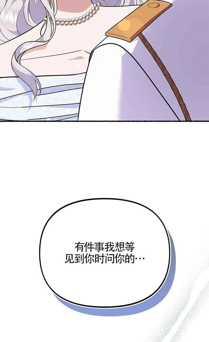 第28话 第2页